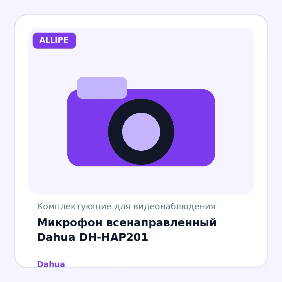 Микрофон всенаправленный Dahua DH-HAP201