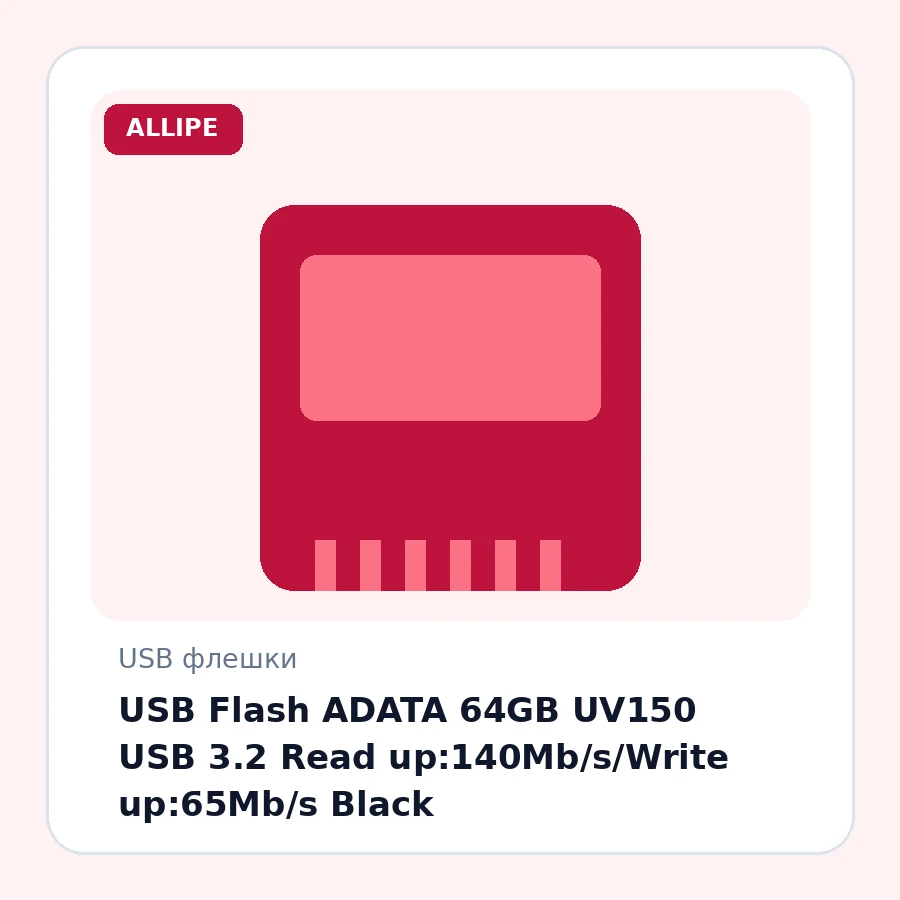 USB Flash ADATA 64GB UV150 USB 3.2 Read up:140Mb/s/Write up:65Mb/s Black
