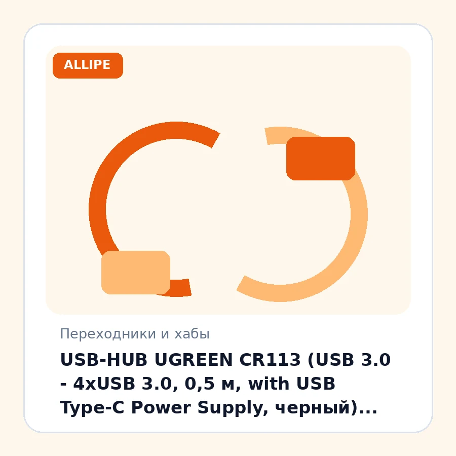 USB-HUB UGREEN CR113 (USB 3.0 - 4xUSB 3.0, 0,5 м, with USB Type-C Power Supply, черный) 20290