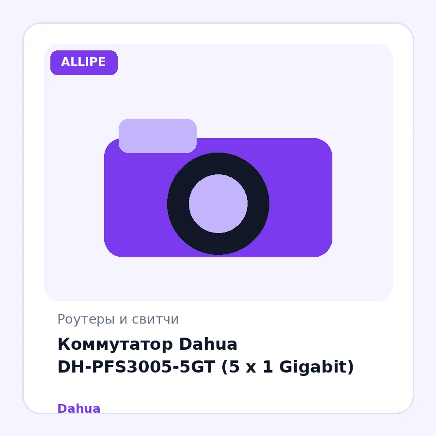 Коммутатор Dahua DH-PFS3005-5GT (5 x 1 Gigabit)