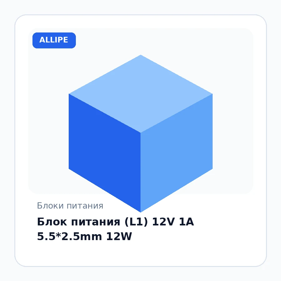 Блок питания (L1) 12V 1A 5.5*2.5mm 12W