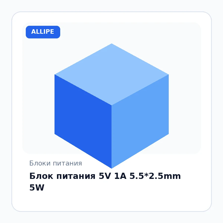 Блок питания 5V 1A 5.5*2.5mm 5W