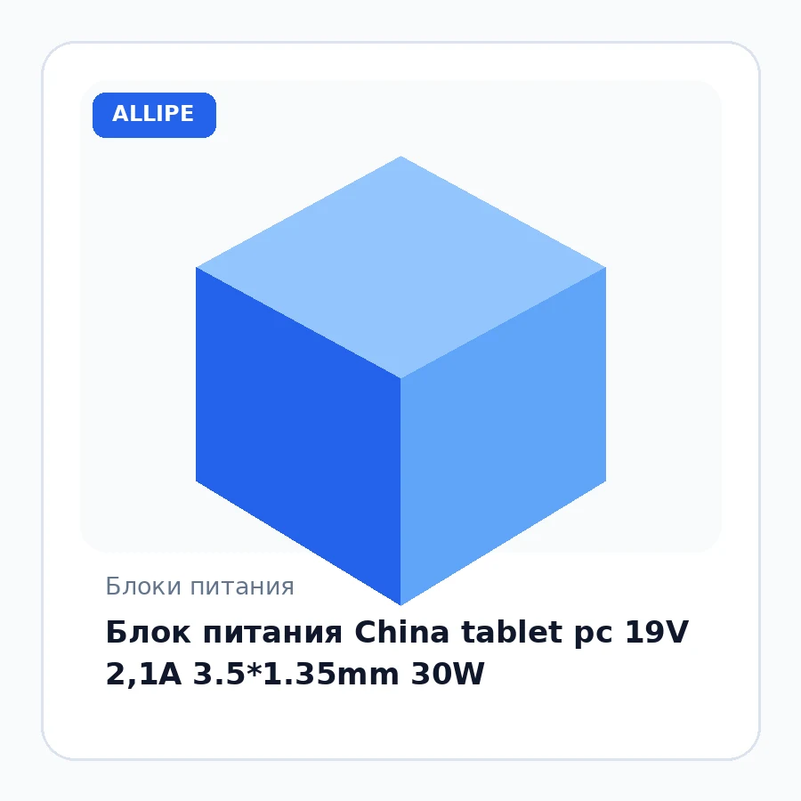 Блок питания China tablet pc 19V 2,1A 3.5*1.35mm 30W