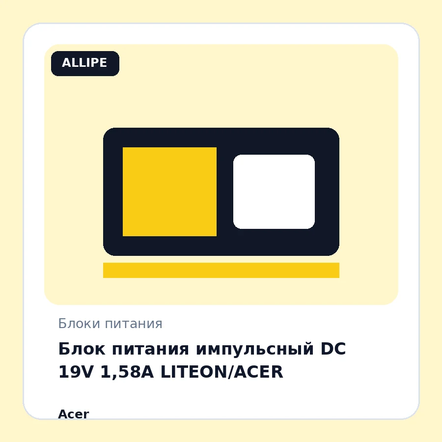 Блок питания импульсный DC 19V 1,58A LITEON/ACER