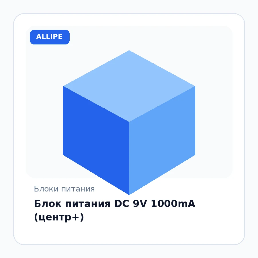 Блок питания DC 9V 1000mA (центр+)