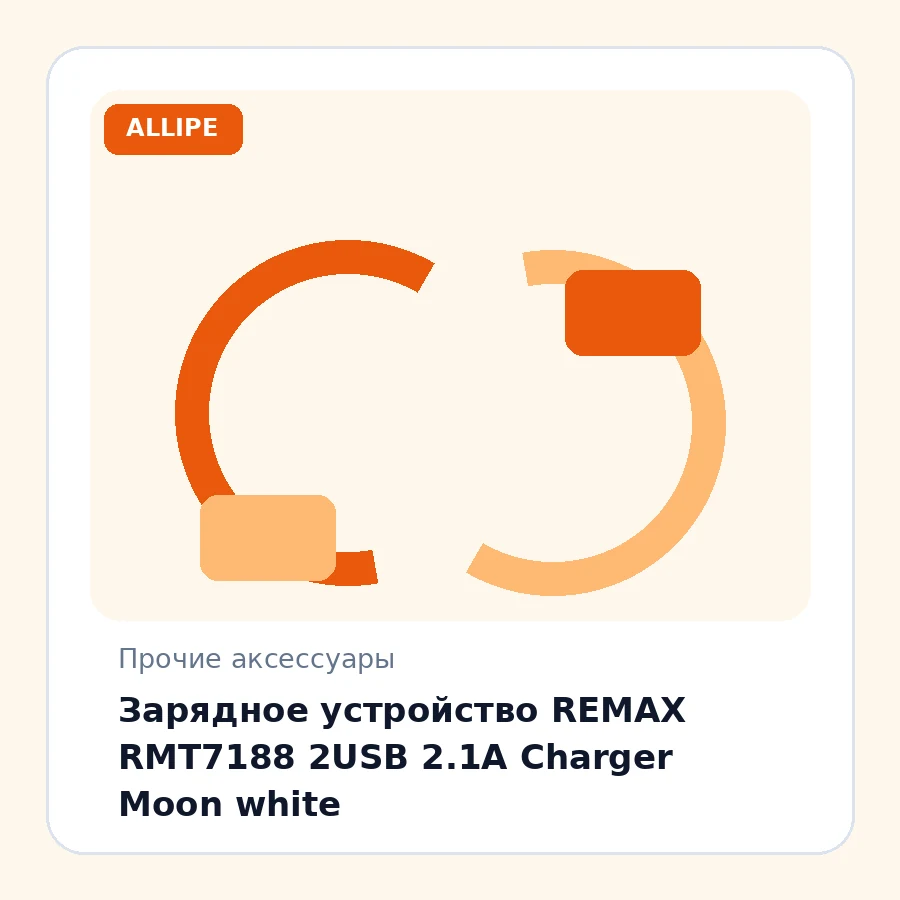 Зарядное устройство REMAX RMT7188 2USB 2.1A Charger Moon white