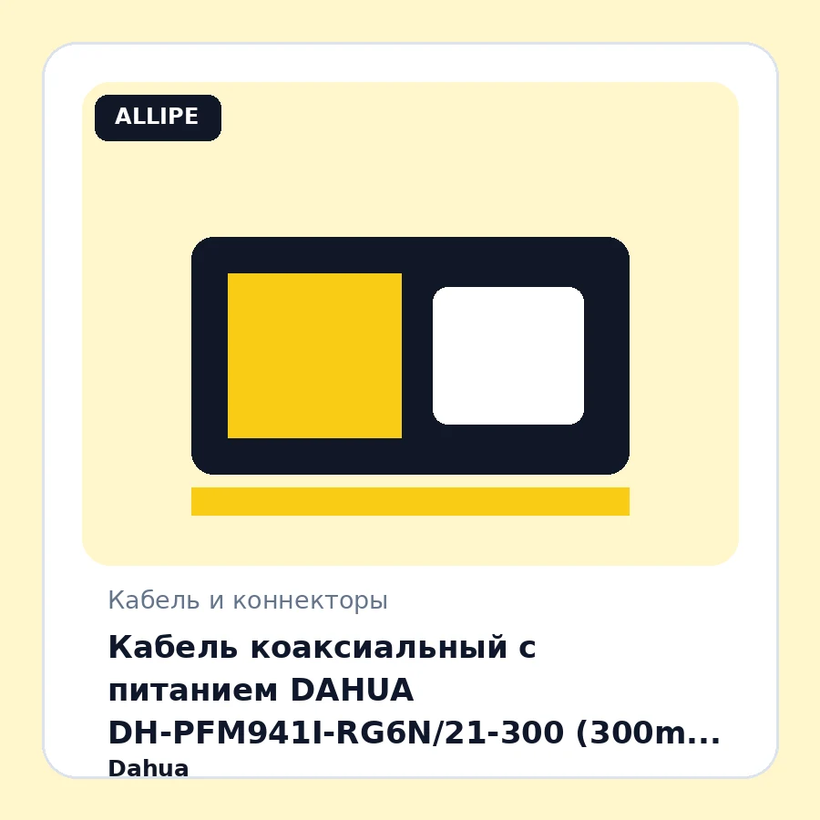 Кабель коаксиальный с питанием DAHUA DH-PFM941I-RG6N/21-300 (300m RG6+2C, 0.8mm CCA+1.9mm PVC, 1.02mm CCS, 4.7mm FPE, CE CPR Eca) белый
