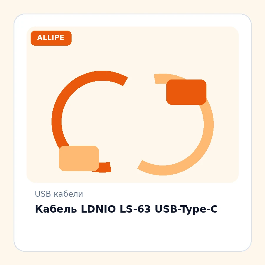 Кабель LDNIO LS-63 USB-Type-C