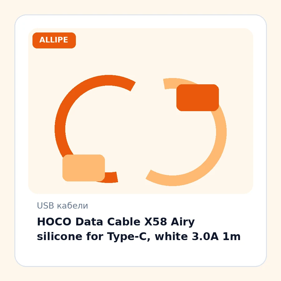 HOCO Data Cable X58 Airy silicone for Type-C, white 3.0A 1m