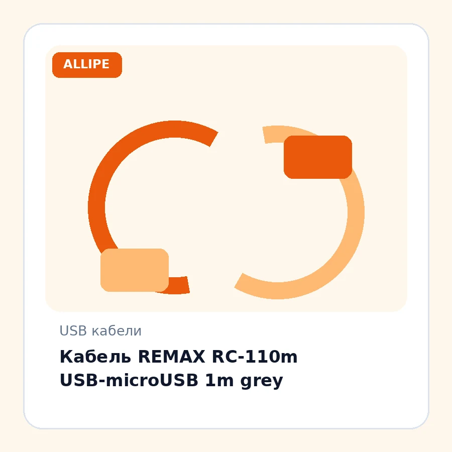 Кабель REMAX RC-110m USB-microUSB 1m grey