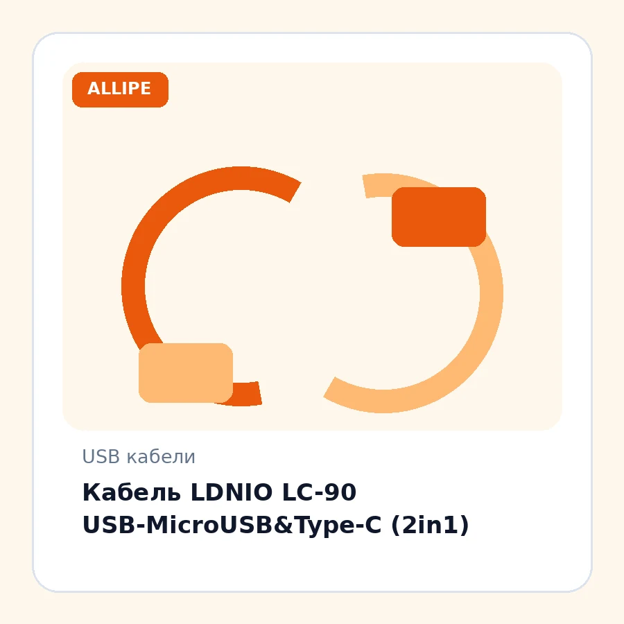 Кабель LDNIO LC-90 USB-MicroUSB&Type-C (2in1)