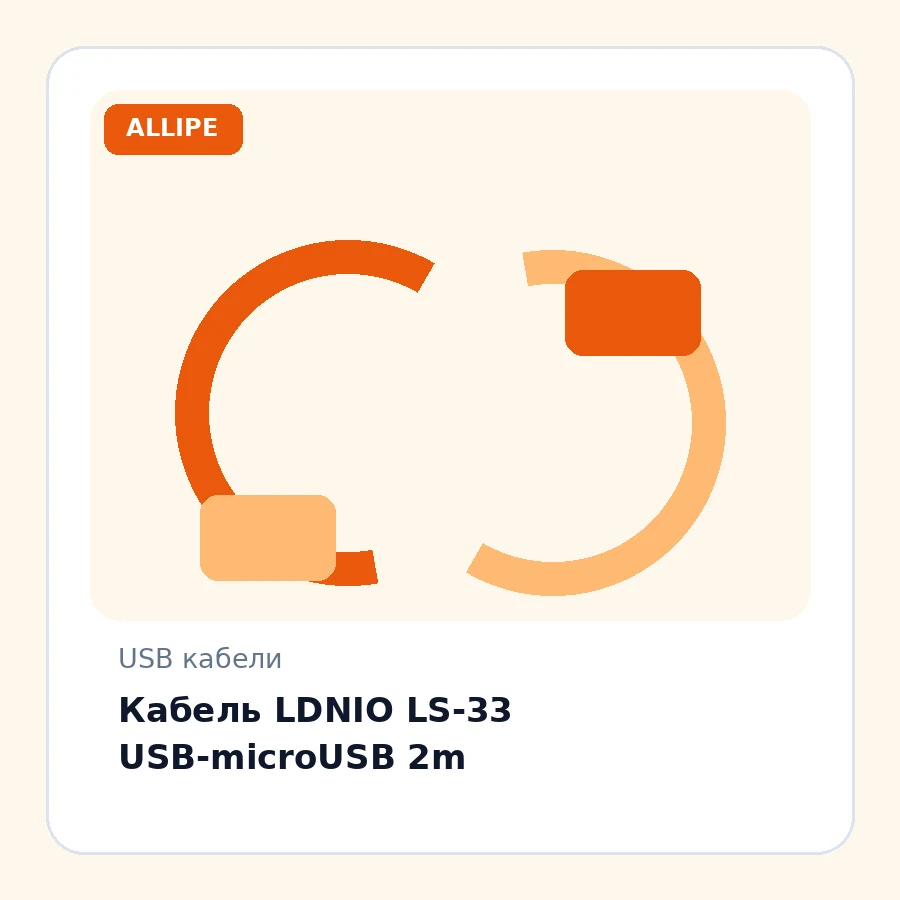 Кабель LDNIO LS-33 USB-microUSB 2m