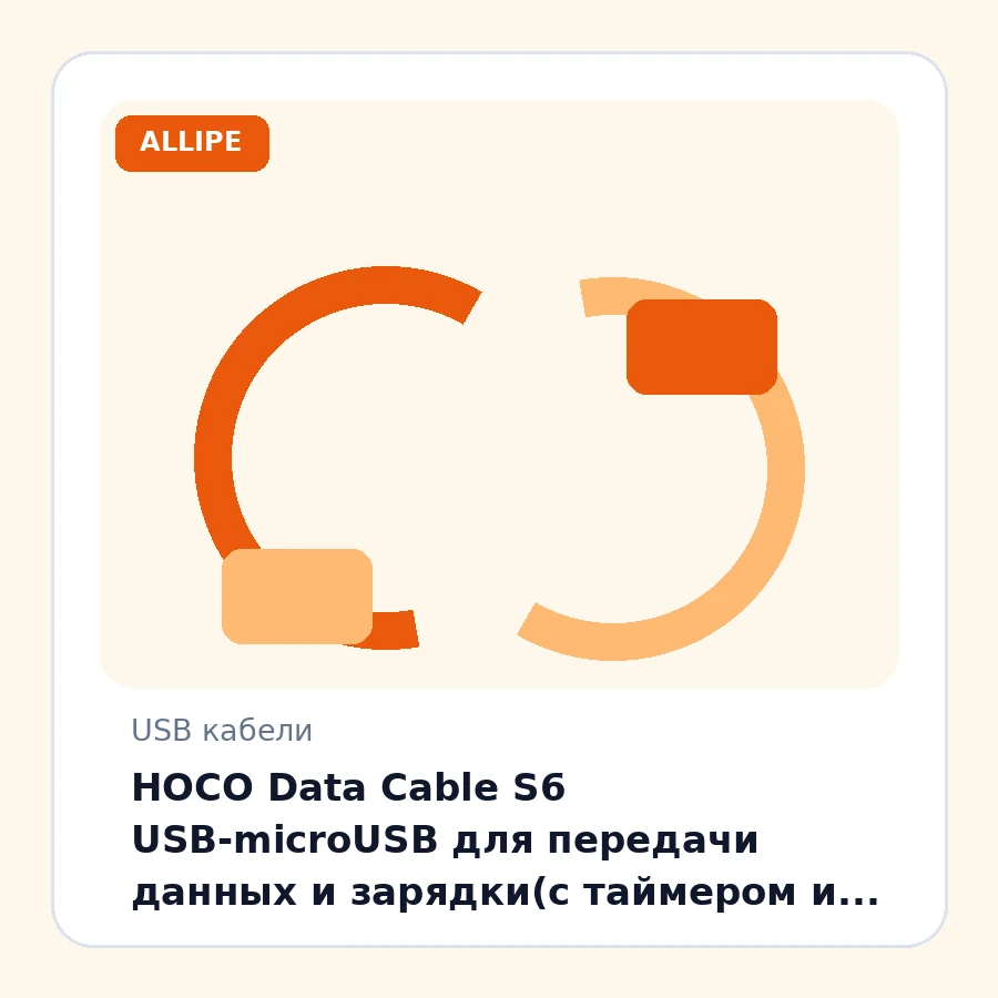 HOCO Data Cable S6 USB-microUSB для передачи данных и зарядки(с таймером и мини дисплеем) 2.4А, 1,2м, black