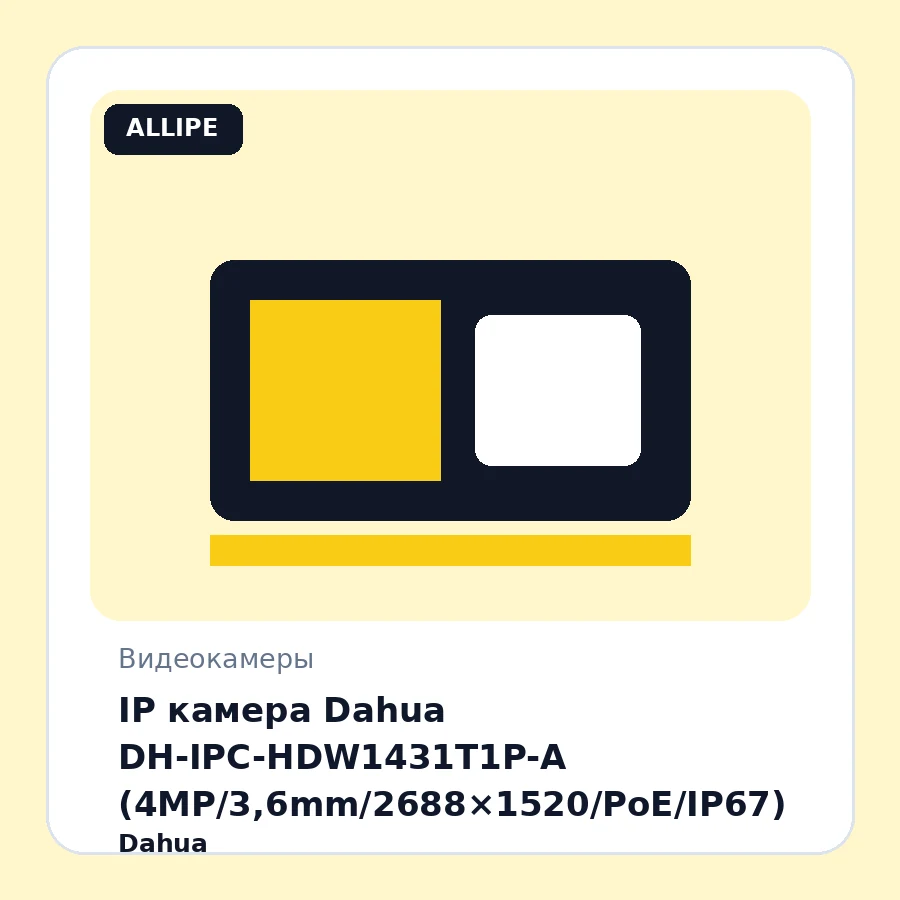 IP камера Dahua DH-IPC-HDW1431T1P-A (4MP/3,6mm/2688×1520/PoE/IP67)