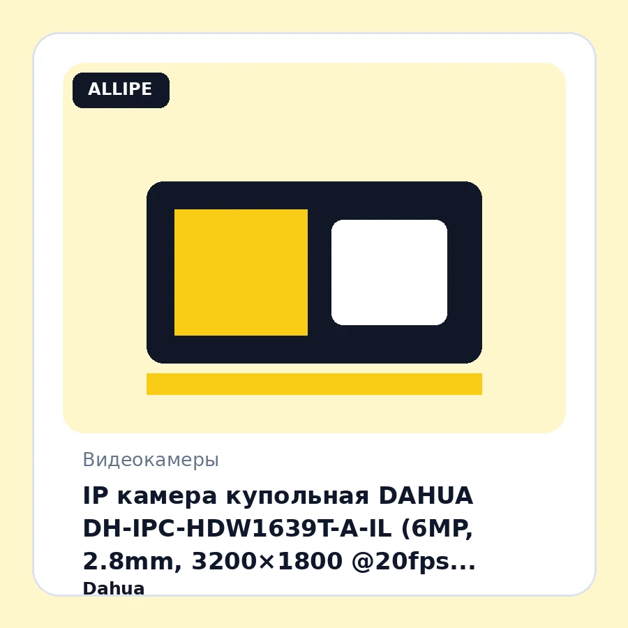 IP камера купольная DAHUA DH-IPC-HDW1639T-A-IL (6MP, 2.8mm, 3200×1800 @20fps, 0.007lux, H.265, IR 30m, IP67, POE, металл)