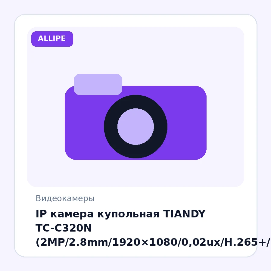 IP камера купольная TIANDY TC-C320N (2MP/2.8mm/1920×1080/0,02ux/H.265+/IP67/PoE/Mic/IR30m)