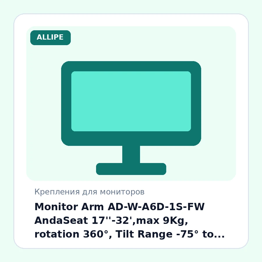 Monitor Arm AD-W-A6D-1S-FW AndaSeat 17''-32',max 9Kg, rotation 360°, Tilt Range -75° to 75° SILVER
