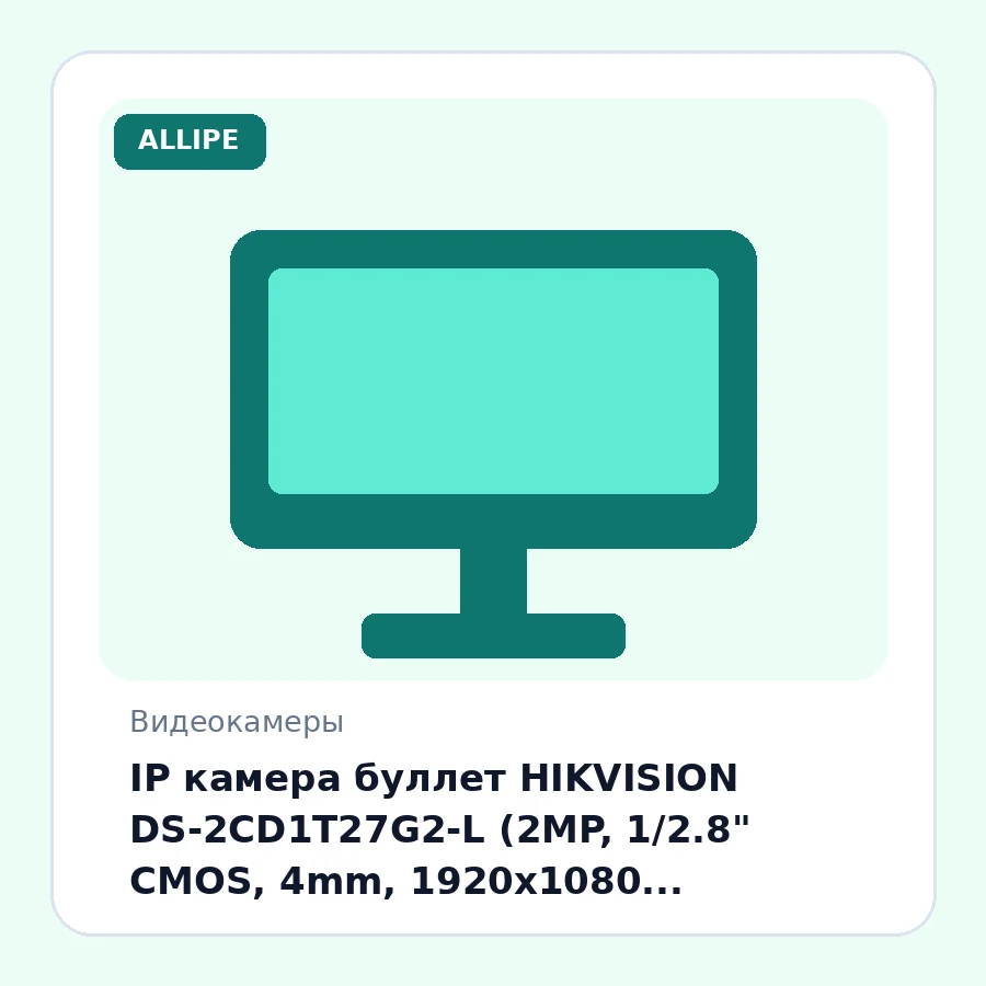 IP камера буллет HIKVISION DS-2CD1T27G2-L (2MP, 1/2.8" CMOS, 4mm, 1920x1080, 0.001lux/H.265+/LED 50m/IP67/Basic event, ColorVu)