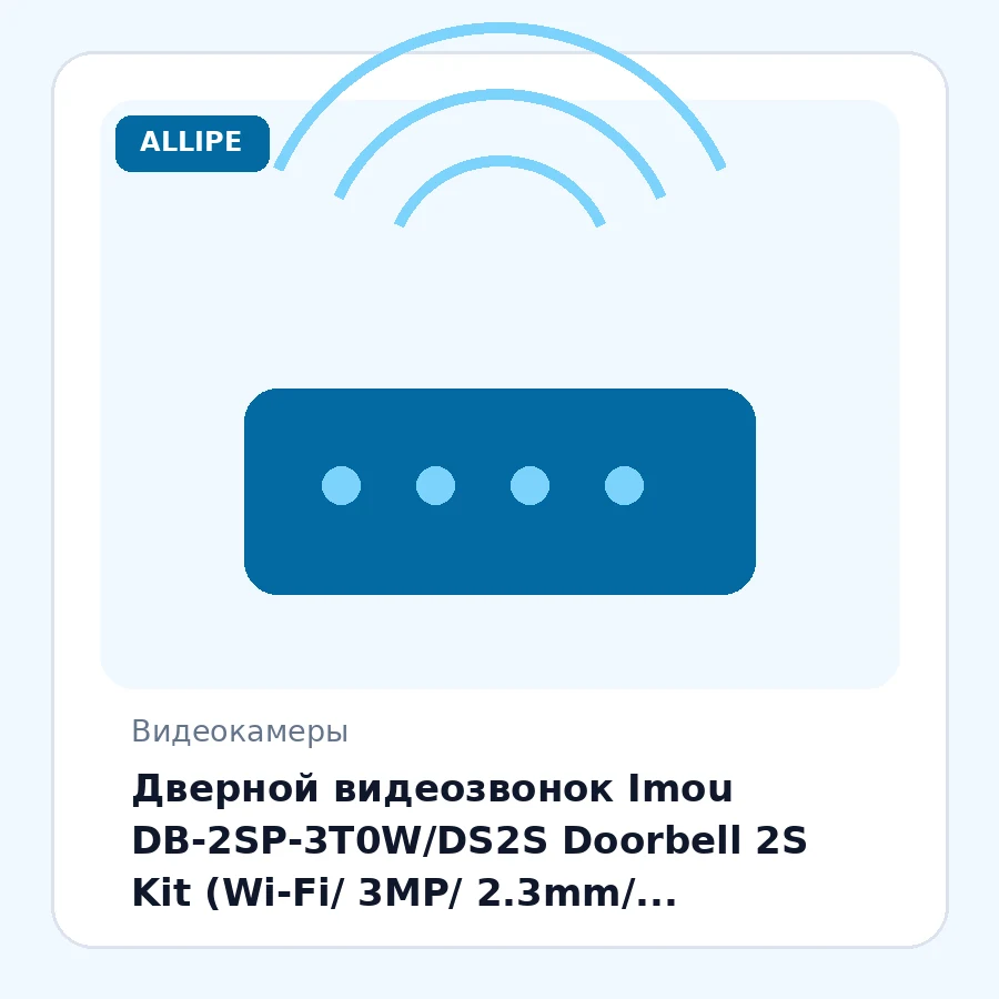 Дверной видеозвонок Imou DB-2SP-3T0W/DS2S Doorbell 2S Kit (Wi-Fi/ 3MP/ 2.3mm/ 2048x1536/ Built-in Mic & Speaker/ battery 5000 mAh/ microSD)