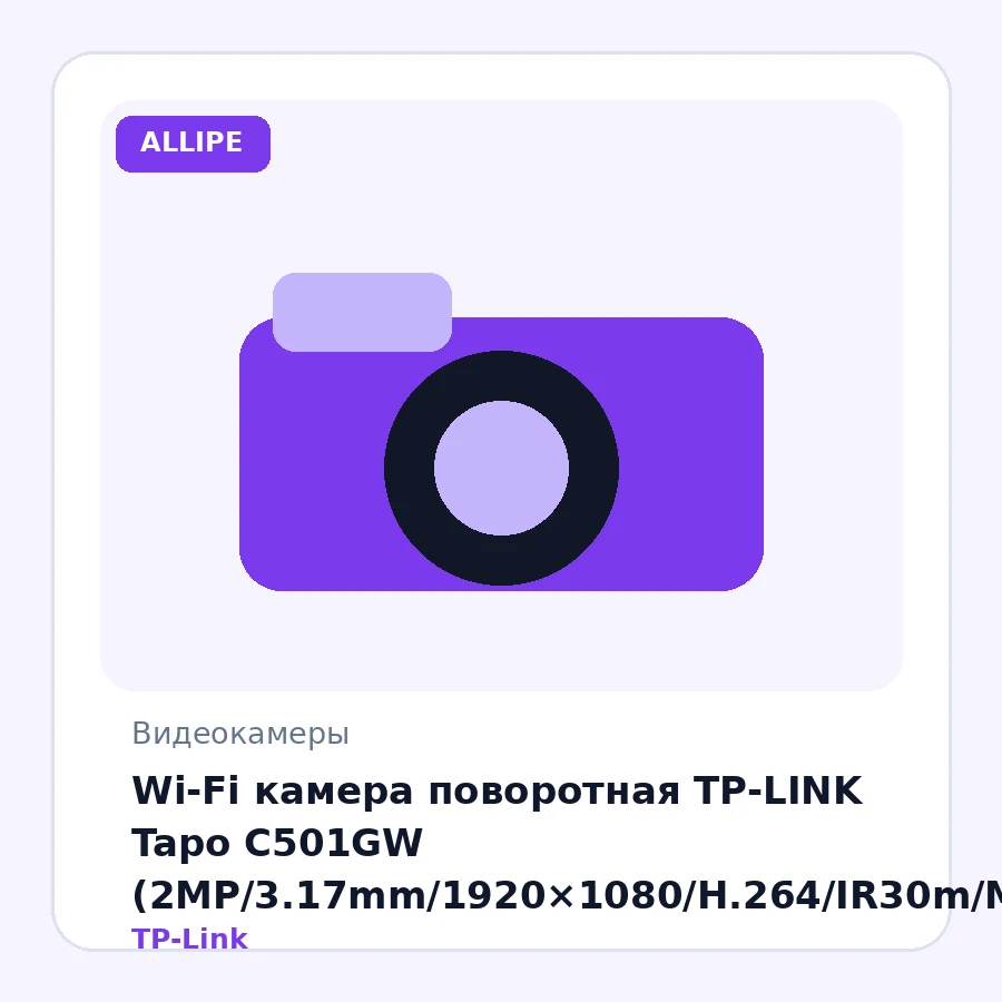 Wi-Fi камера поворотная TP-LINK Tapo C501GW (2MP/3.17mm/1920×1080/H.264/IR30m/Mic+Speaker/microSD/PoE/4G(LTE)/IP66)