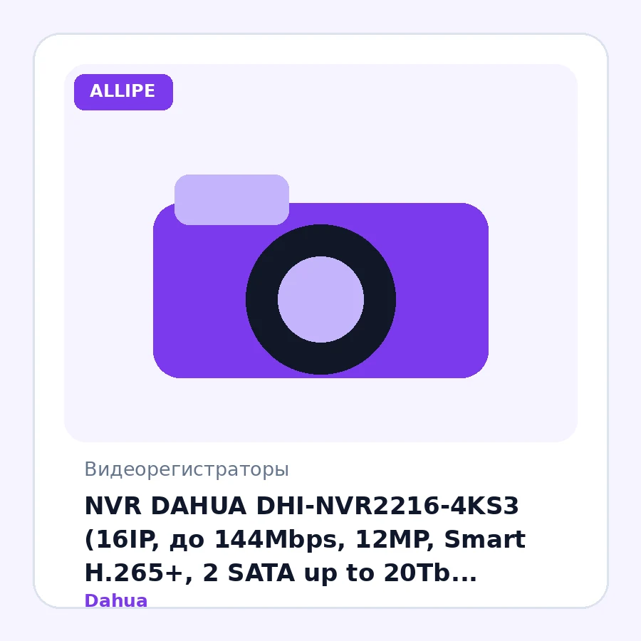 NVR DAHUA DHI-NVR2216-4KS3 (16IP, до 144Mbps, 12MP, Smart H.265+, 2 SATA up to 20Tb, 1×LAN 1Gb, 2×USB2.0, 1×VGA, 1×HDMI (4K), AI)