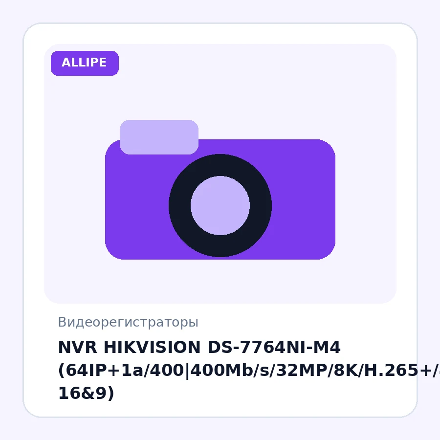 NVR HIKVISION DS-7764NI-M4 (64IP+1a/400|400Mb/s/32MP/8K/H.265+/4xSATA/2xUSB2.0/VGA/HDMI/Alarm 16&9)