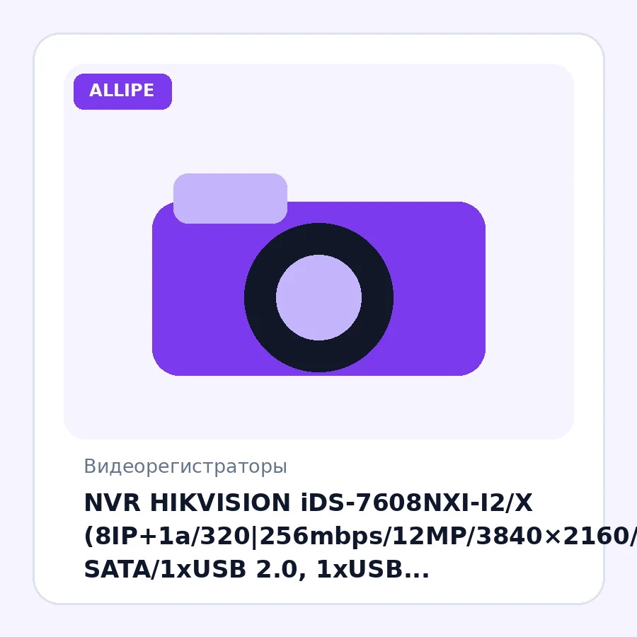 NVR HIKVISION iDS-7608NXI-I2/X (8IP+1a/320|256mbps/12MP/3840×2160/H.265+/2x1Gbs/2 SATA/1xUSB 2.0, 1xUSB 3.0/CVBS/HDMI/VGA/DeepinMind)