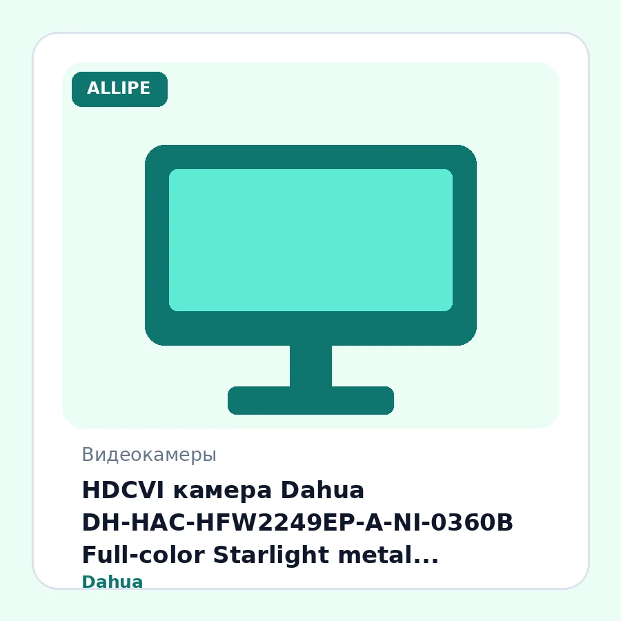 HDCVI камера Dahua DH-HAC-HFW2249EP-A-NI-0360B Full-color Starlight metal (2MP/3,6mm/audio/WDR120dB/LED40m/IP67)