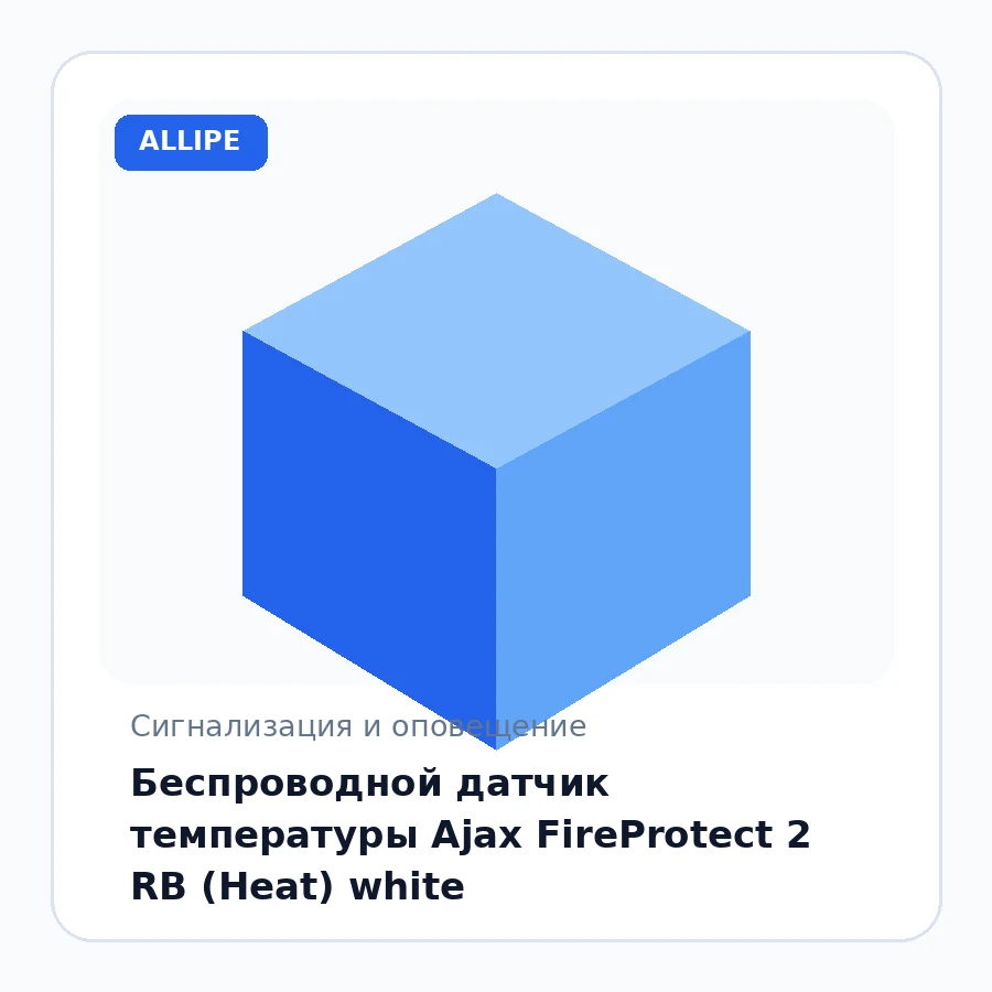 Беспроводной датчик температуры Ajax FireProtect 2 RB (Heat) white