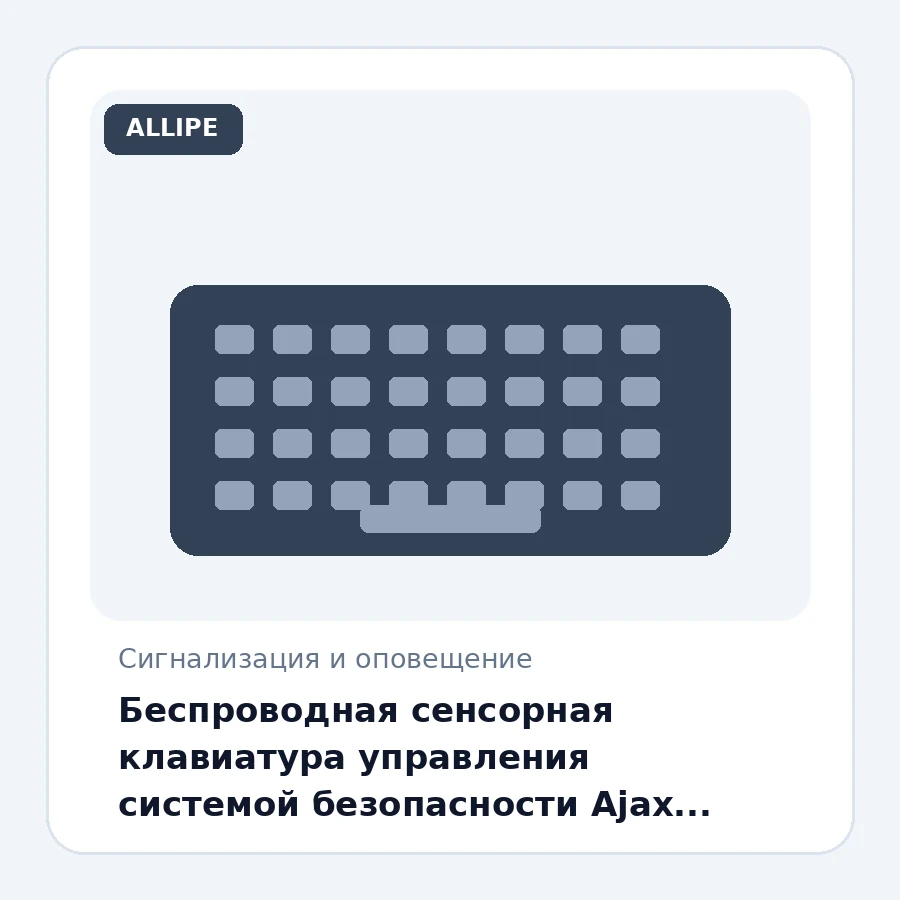 Беспроводная сенсорная клавиатура управления системой безопасности Ajax KeyPad black