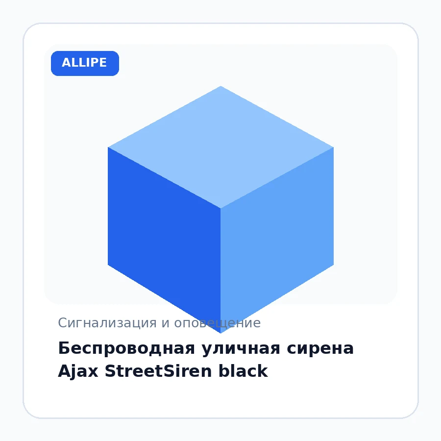 Беспроводная уличная сирена Ajax StreetSiren black