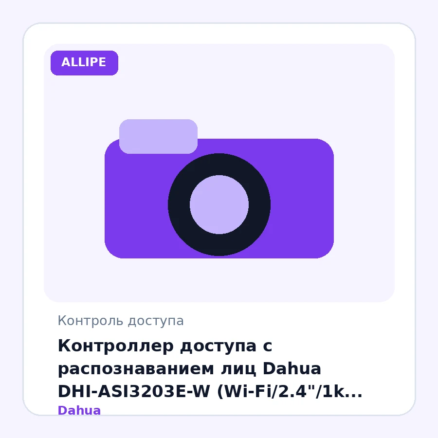 Контроллер доступа с распознаванием лиц Dahua DHI-ASI3203E-W (Wi-Fi/2.4"/1k польз,5k отп-ов,3k IC-карт,1k лиц/двер звонок/USB/LAN/RS-485/Wiegand/IP65)