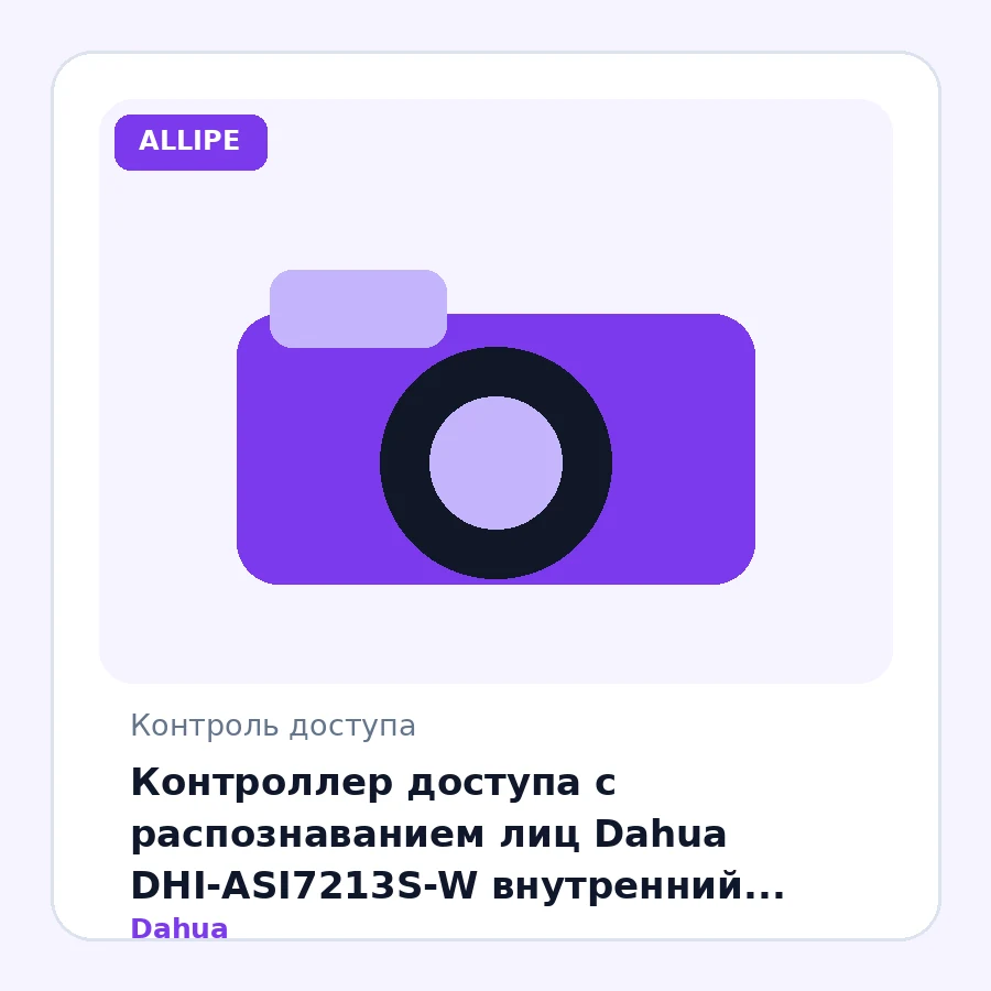Контроллер доступа с распознаванием лиц Dahua DHI-ASI7213S-W внутренний (Wi-Fi/7"/50k польз-й,50k лиц,100k IC-карт,50k паролей/QR-код DSS/USB/LAN)