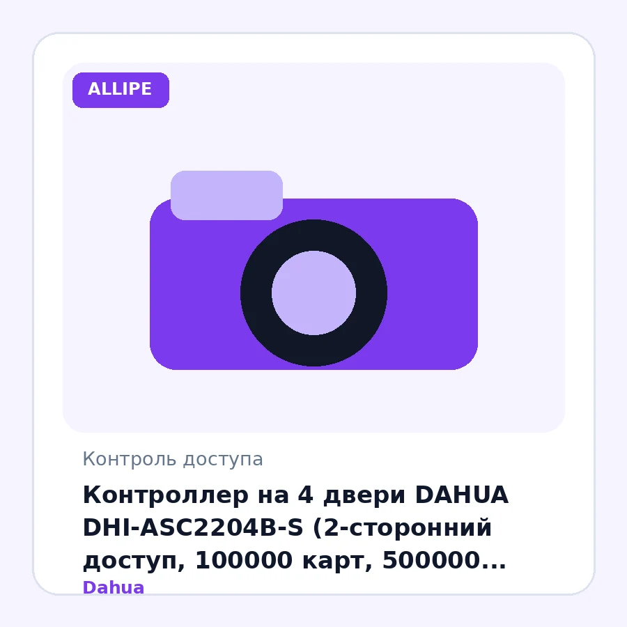 Контроллер на 4 двери DAHUA DHI-ASC2204B-S (2-сторонний доступ, 100000 карт, 500000 записей (карты, пароли, отпечатки) тревожн.вх/вых:1/1)