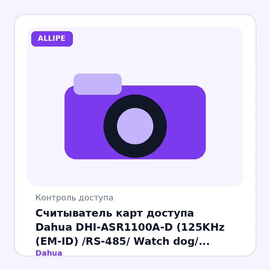 Считыватель карт доступа Dahua DHI-ASR1100A-D (125KHz (EM-ID) /RS-485/ Watch dog/ -30°C~+70°C/IP65)
