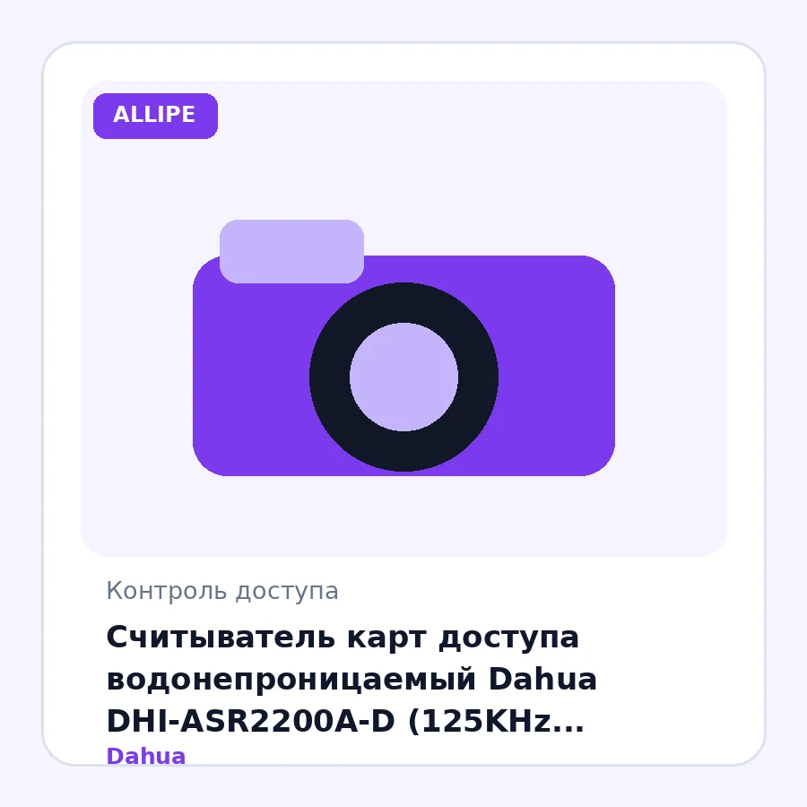 Считыватель карт доступа водонепроницаемый Dahua DHI-ASR2200A-D (125KHz (EM-ID)/ Wiegand / RS-485/ накладной монтаж/-30°C~+70°C/ IP67)
