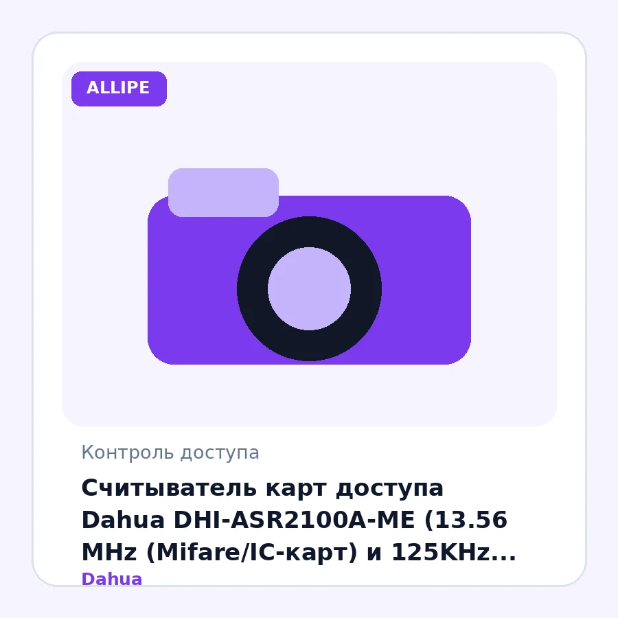 Считыватель карт доступа Dahua DHI-ASR2100A-ME (13.56 MHz (Mifare/IC-карт) и 125KHz (EM-ID)/ Wiegand / RS-485/ накладной монтаж/-30°C~+70°C/ IP66)