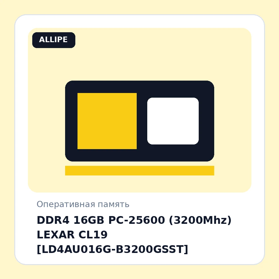 DDR4 16GB PC-25600 (3200Mhz) LEXAR CL19 [LD4AU016G-B3200GSST]