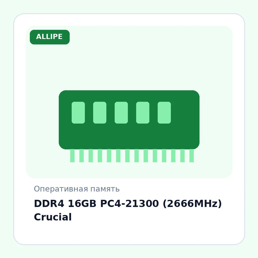 DDR4 16GB PC4-21300 (2666MHz) Crucial