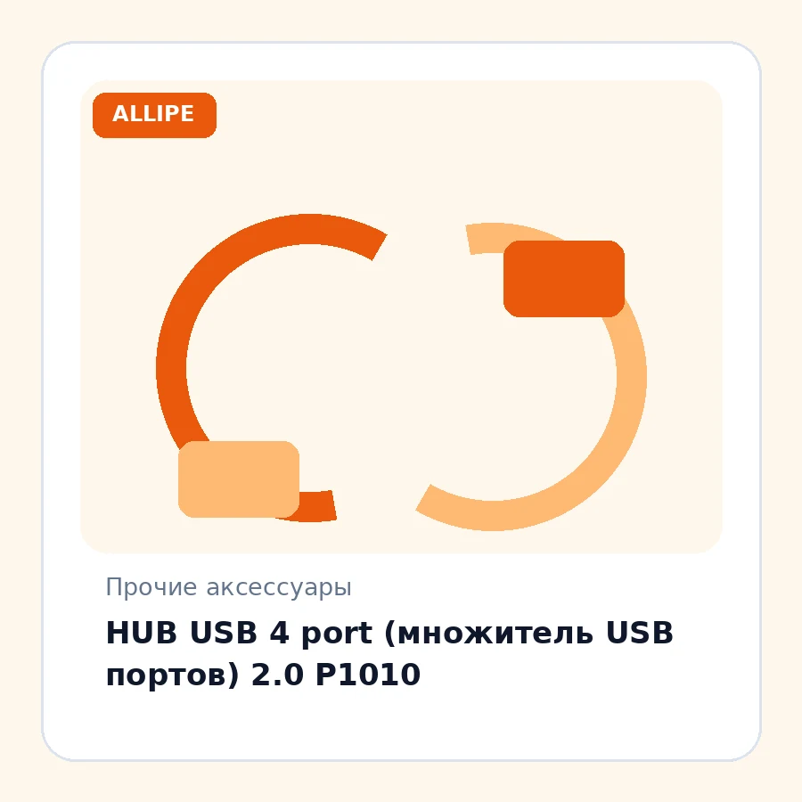 HUB USB 4 port (множитель USB портов) 2.0 P1010