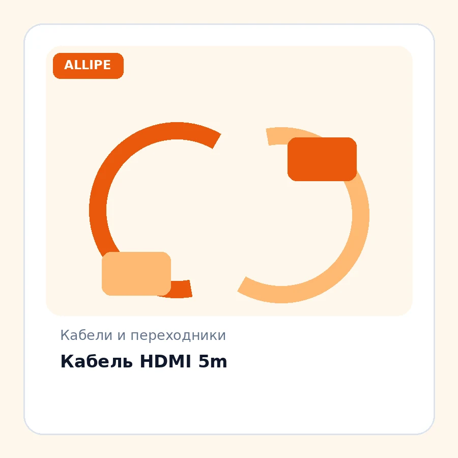Кабель HDMI 5m