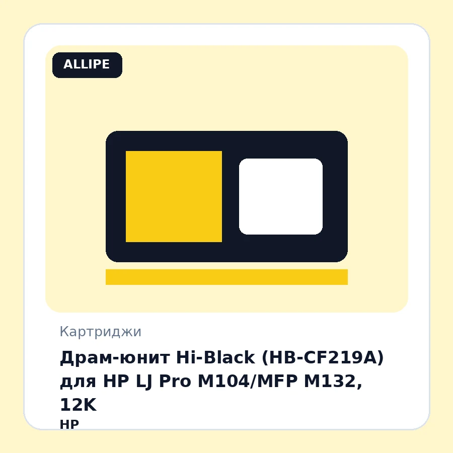 Драм-юнит Hi-Black (HB-CF219A) для HP LJ Pro M104/MFP M132, 12K