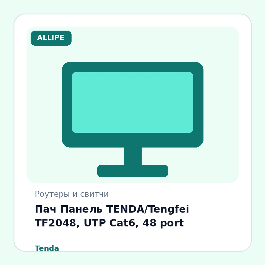 Пач Панель TENDA/Tengfei TF2048, UTP Cat6, 48 port