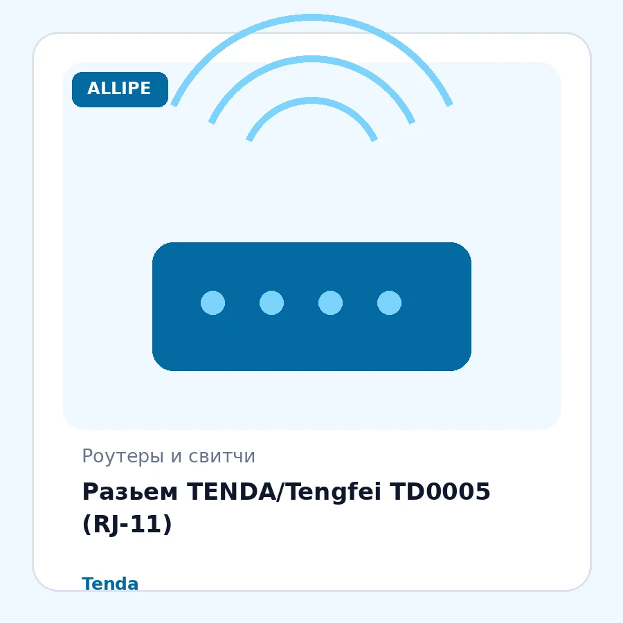 Разьем TENDA/Tengfei TD0005 (RJ-11)