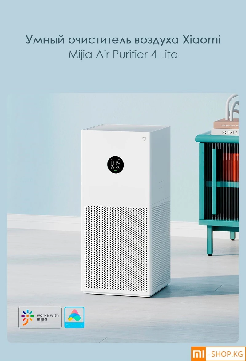 Xiaomi Smart Air Purifier 4 Lite CN