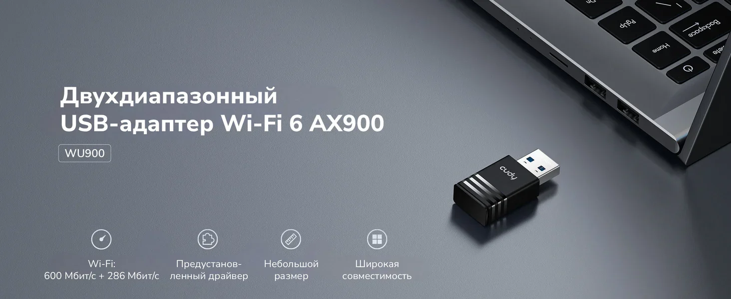 Беспроводной сетевой адаптер Wi-Fi CUDY WU900 AX900 600Mbps Wi-Fi USB Adapter, Mini Size, 600Mbps at 5GHz + 286Mbps at 2.4GHz, Nano Size, USB 2.0