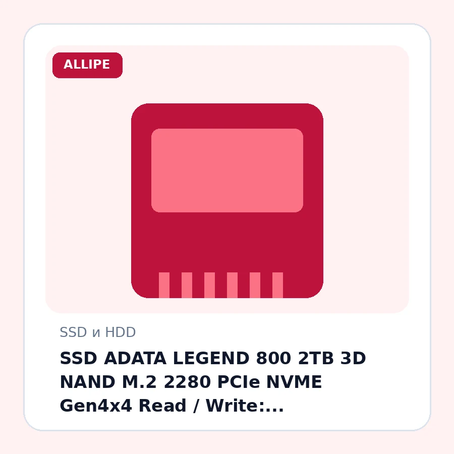 SSD ADATA LEGEND 800 2TB 3D NAND M.2 2280 PCIe NVME Gen4x4 Read / Write: 3500/2800MB