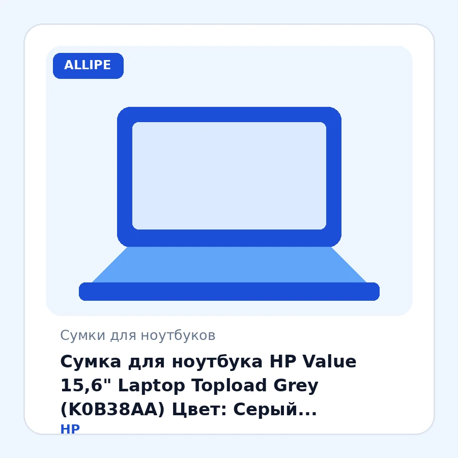 Сумка для ноутбука HP Value 15,6" Laptop Topload Grey (K0B38AA) Цвет: Серый, Материал: водоотталкивающий полиэстер, Комплектация: регулируемый плечевой ремень, крепления, карман для телефона, возможность крепления на тележку, Отделения: отделение для н...