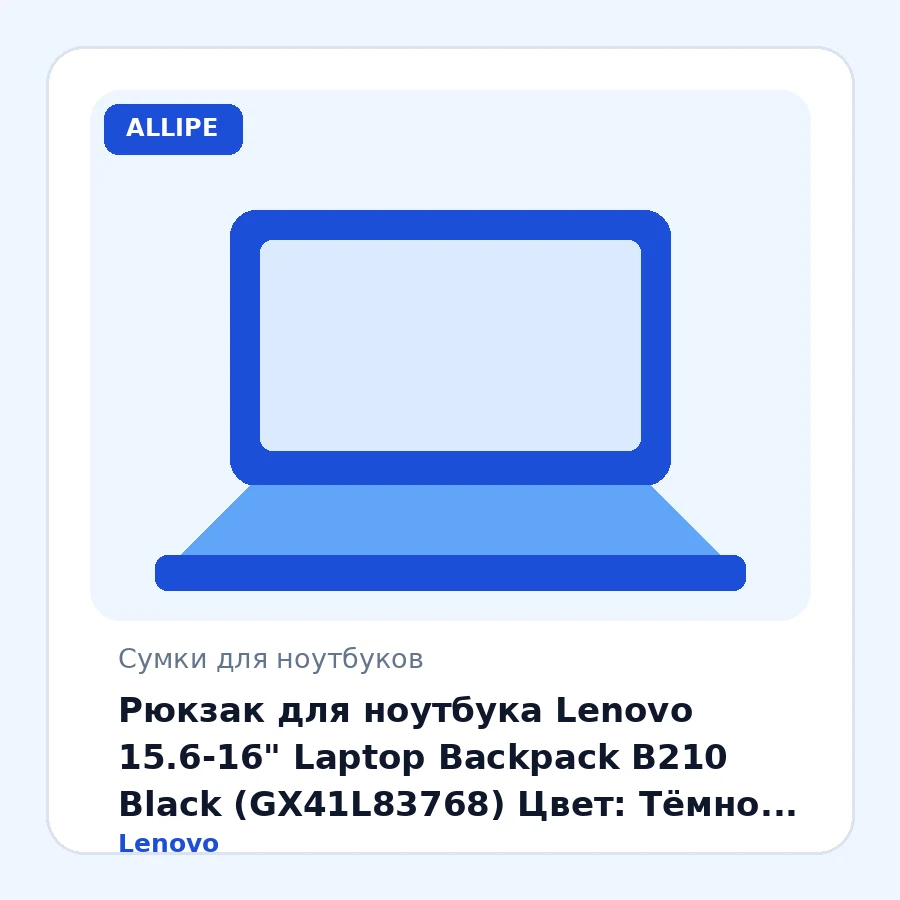 Рюкзак для ноутбука Lenovo 15.6-16" Laptop Backpack B210 Black (GX41L83768) Цвет: Тёмно серый, Материал: водоотталкивающий полиэстер, Комплектация: ручка для переноски, мягкие регулируемые плечевые ремни, карман для телефона, карман с быстрым доступом,...