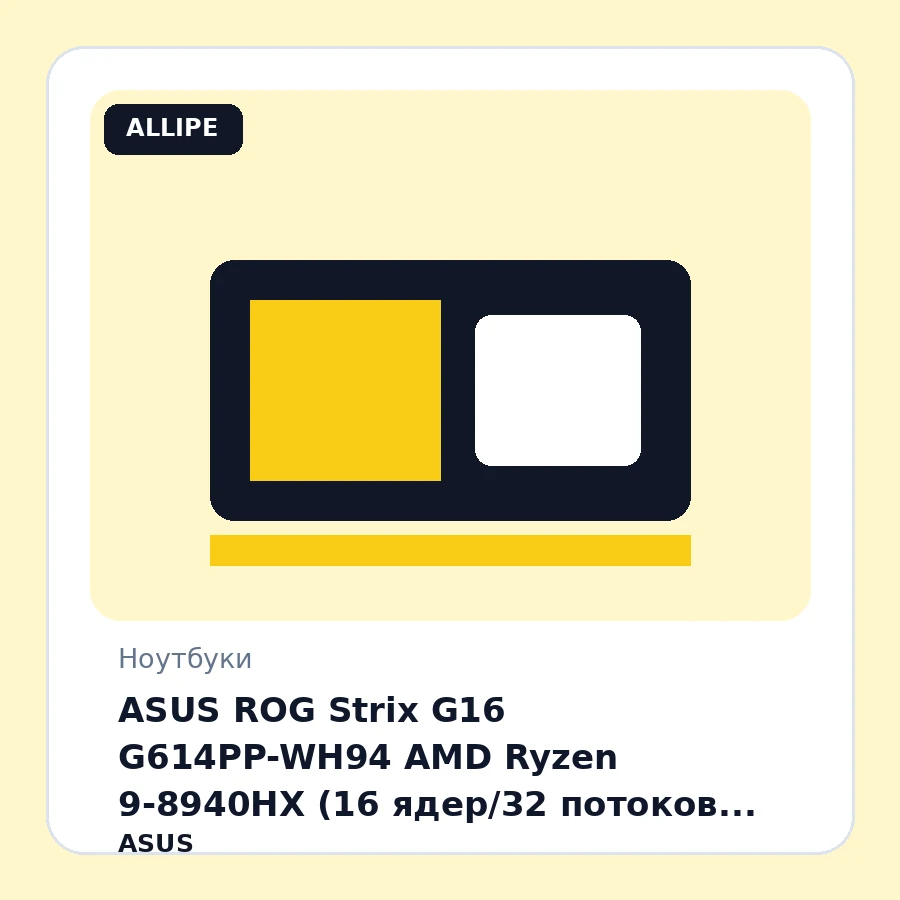 ASUS ROG Strix G16 G614PP-WH94 AMD Ryzen 9-8940HX (16 ядер/32 потоков, up to 5.3Ghz), 16" WUXGA IPS (1920x1200), 165Hz, Dolby Vision HDR, 300nits, 64GB DDR5-5600Mhz, 1TB SSD PCIe NVMe M.2, NVIDIA GeForce RTX5070 8GB GDDR7, Wi-Fi 6E, BT5.3, Dolby Atmos ...